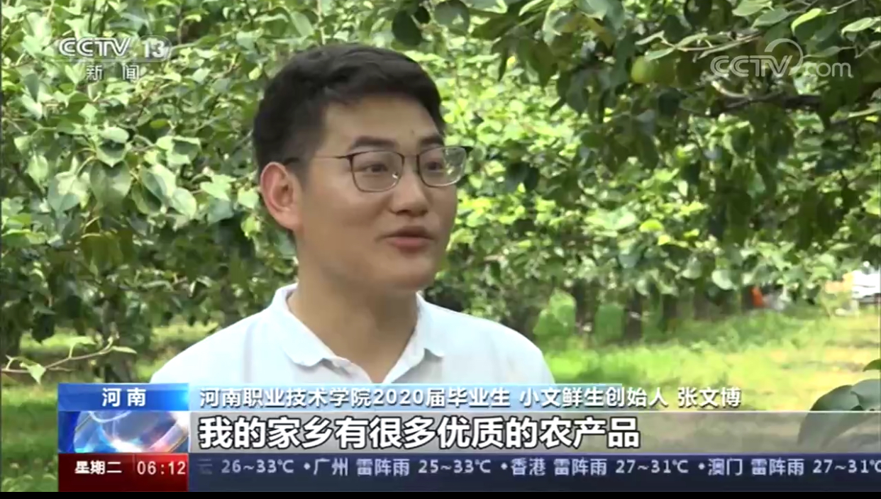 央视报道永利yl23411官网创业